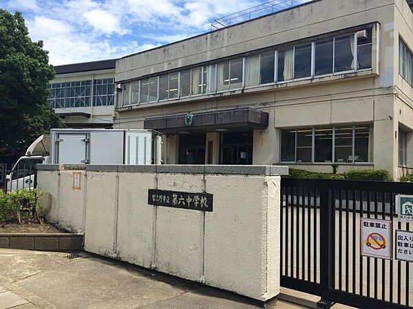 習志野市立第六中学校 まで徒歩9分 幼稚園や小学校が隣接するまとまる教育施設。幅広く歩道もあり安心の通学路。