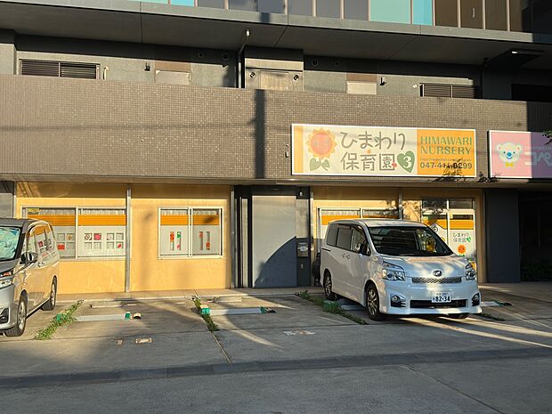 ひまわり保育園 3rdまで徒歩8分