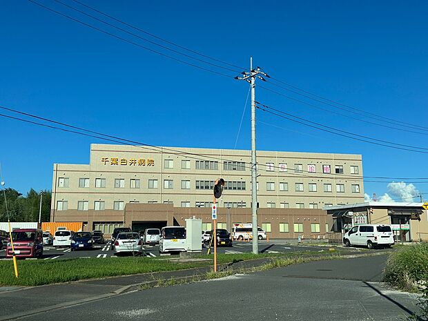 医療法人社団 白翔会 千葉白井病院まで徒歩18分