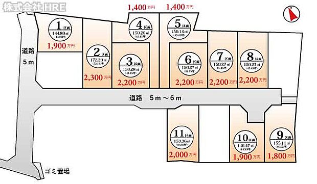 約43坪から52坪の広々、全11区画の大型分譲地。