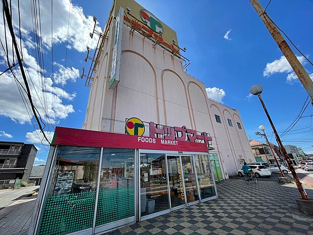 トップマート 松ヶ丘店まで徒歩12分、車4分、自転車5分