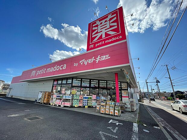 ドラッグストア マツモトキヨシ 千葉仁戸名店まで徒歩12分、車4分、自転車4分