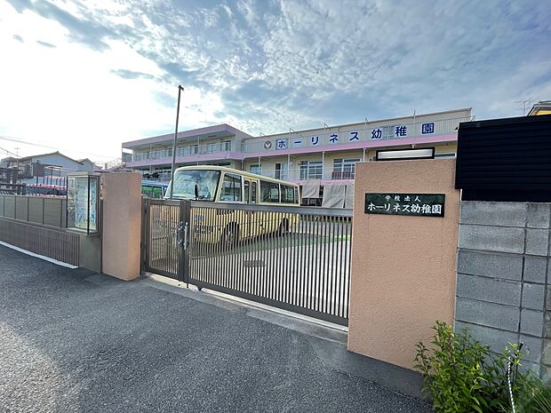ホーリネス幼稚園-習志野市まで徒歩8分