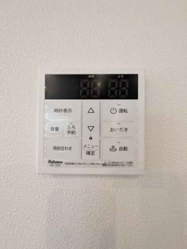 忙しくてもワンタッチでお湯張りが可能な給湯パネルです。