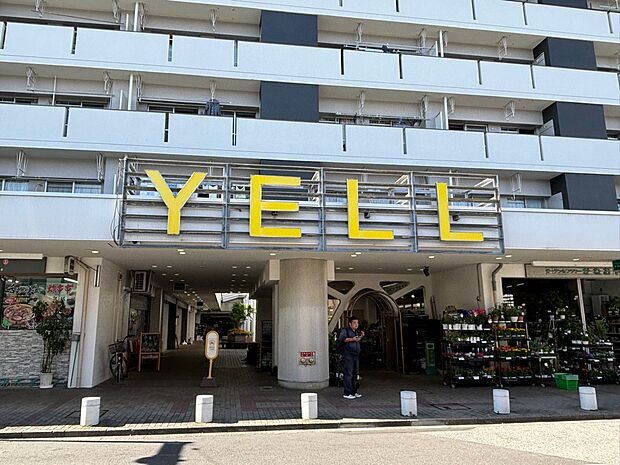 エールきたなら商店街まで徒歩8分 北習志野団地とともにできた歴史ある商店街。1階には鮮魚の評判のいいスーパーが入っています。