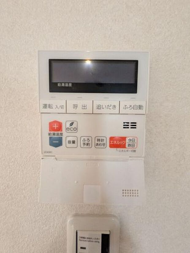 忙しくてもワンタッチでお湯張りが可能な給湯パネルです。