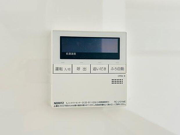 忙しくてもワンタッチでお湯張りが可能な給湯パネルです。