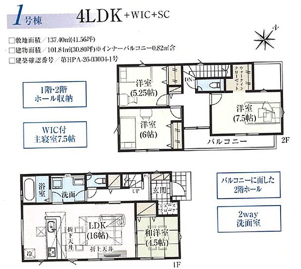 （1号棟） キッチンから和洋室まで一目で見える間取りです。お料理しながら家族の居場所がすぐに確認できますね。 
