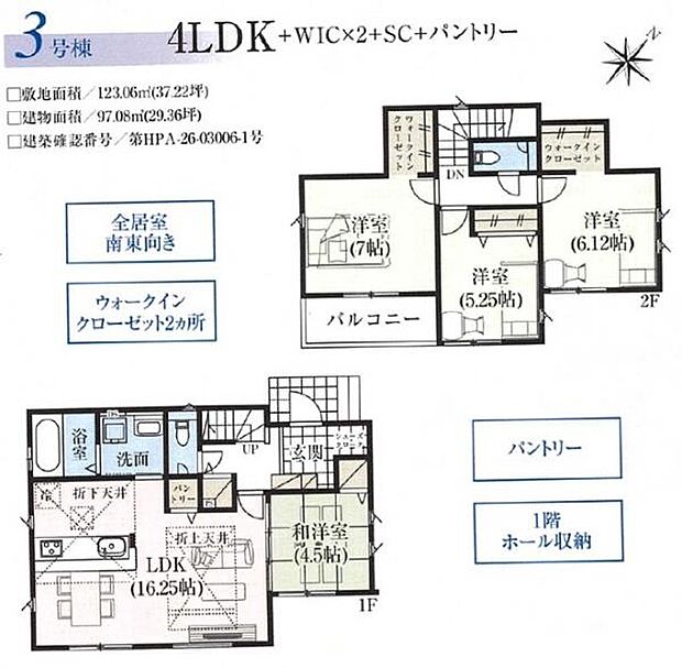 （3号棟） 家族の空間も、プライベート空間も快適に過ごせる間取りです。
