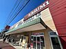 周辺：スーパー カスミ フードスクエア 咲が丘店まで徒歩8分