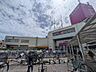 周辺：スーパー イオン高根木戸店まで徒歩8分