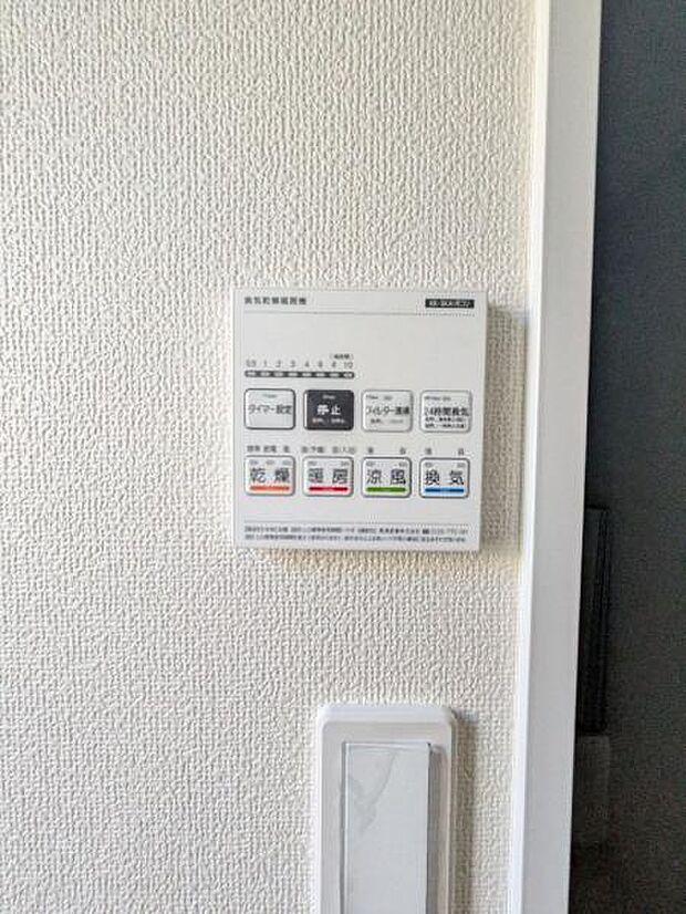 寒い日でも安心の浴室乾燥暖房機。雨の日の洗濯物も乾かすことができます。