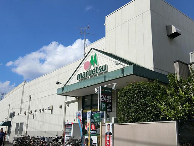 マルエツ 津田沼南店まで徒歩14分