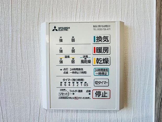 寒い日でも安心の浴室乾燥暖房機。雨の日の洗濯物も乾かすことができます。