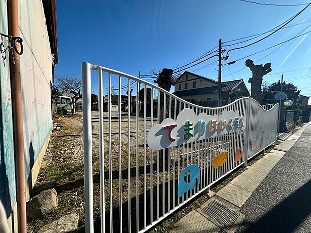 てまり保育園まで徒歩12分