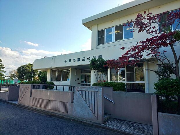 千葉市 磯辺公民館図書室まで徒歩8分