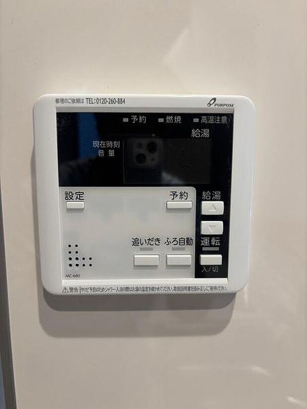 忙しくてもワンタッチでお湯張りが可能な給湯パネルです。