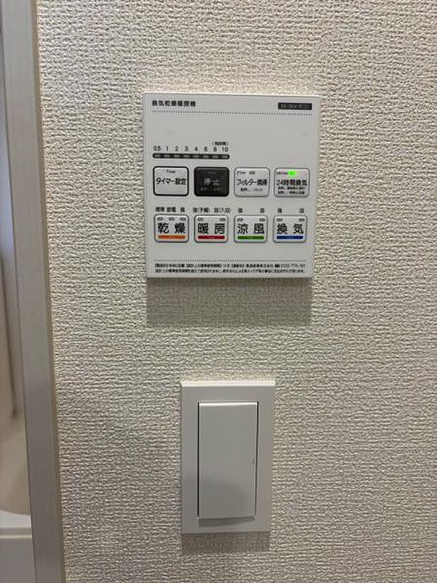 雨の日や寒い日も安心の浴室乾燥暖房機です。
