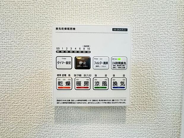 寒い日でも安心の浴室乾燥暖房機。雨の日の洗濯物も乾かすことができます。
