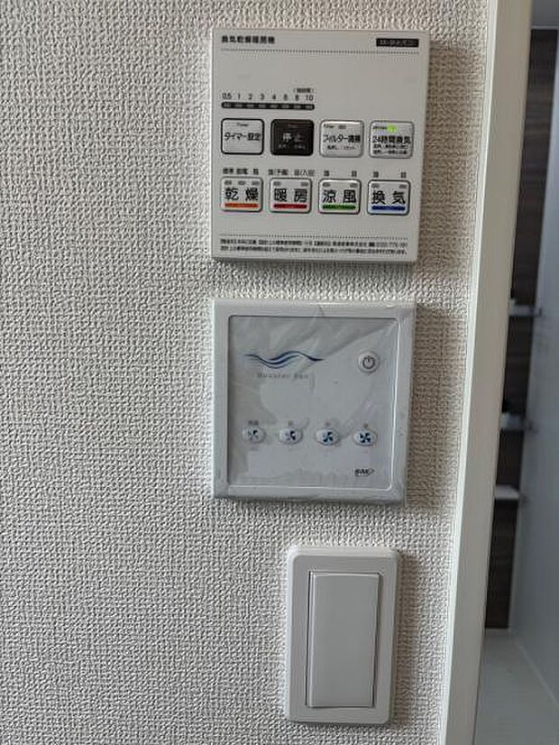 浴室暖房・乾燥付きで梅雨の時期にもお洗濯ができて安心です。別に空気の循環をよくするブースターファンもついています。