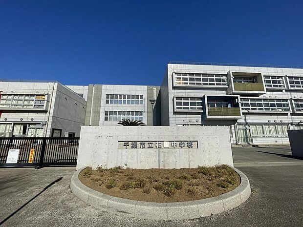 千葉市立花園中学校まで徒歩12分