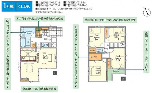 キッチンを中心に、水回りが集中した間取りです。2階に4部屋でプライベートを守る間取りです。