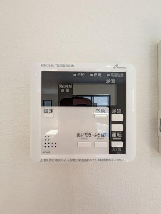 忙しくてもワンタッチでお湯張りが可能な給湯パネルです。