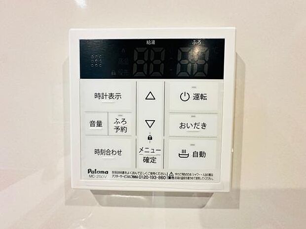 ワンタッチでお湯張りができて便利。追い炊き機能も嬉しい。
