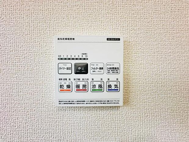 浴室暖房・乾燥付きで梅雨の時期にもお洗濯ができて安心です。