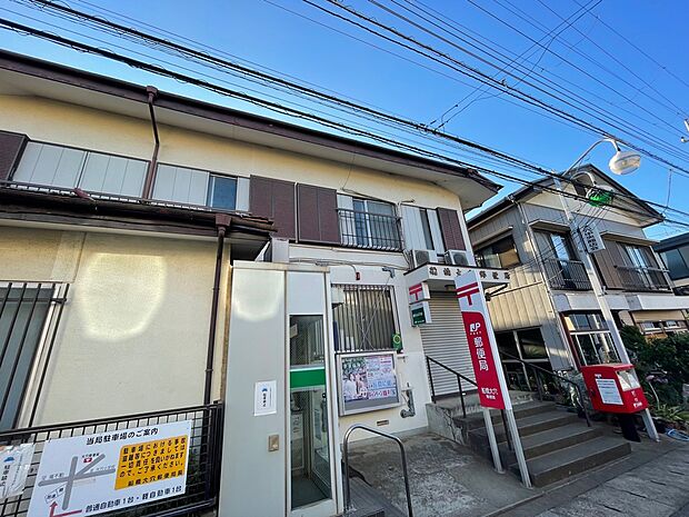 船橋大穴郵便局まで徒歩6分