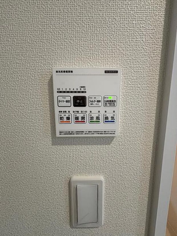 浴室暖房・乾燥付きで梅雨の時期にもお洗濯ができて安心です。