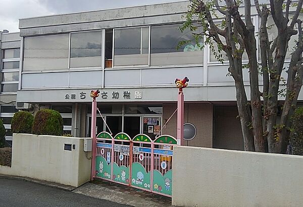 ちぐさ幼稚園まで徒歩15分