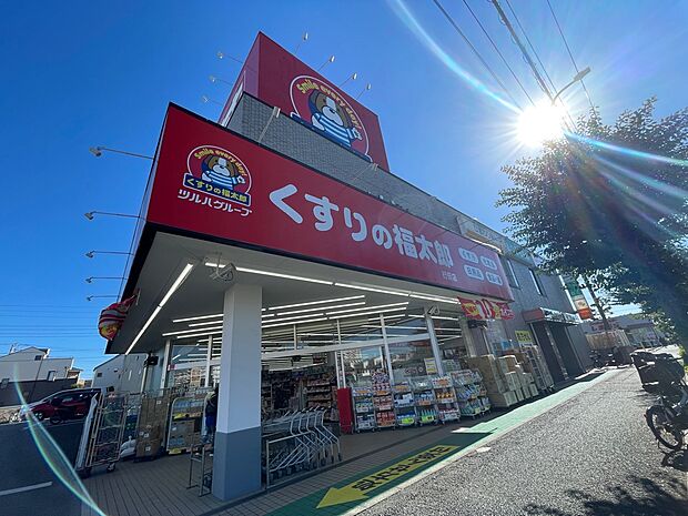 くすりの福太郎行田店まで徒歩8分