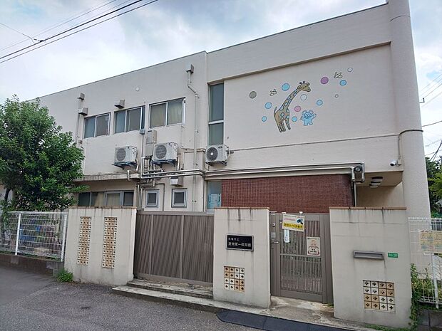 夏見第一保育園まで徒歩8分