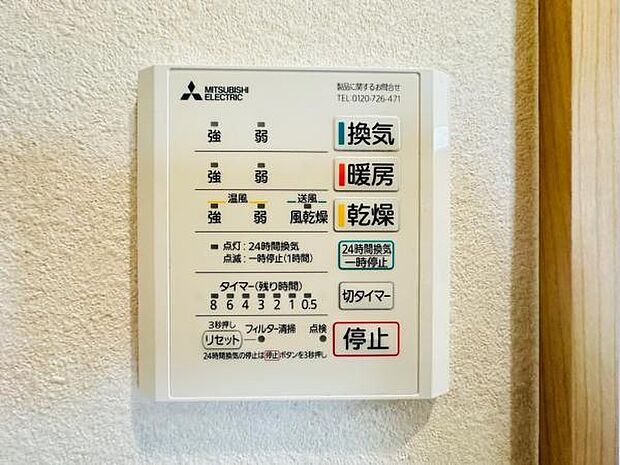 寒い日でも安心の浴室乾燥暖房機。雨の日の洗濯物も乾かすことができます。