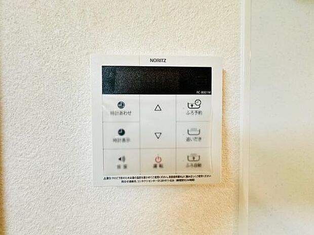 忙しくてもワンタッチでお湯張りが可能な給湯パネルです。