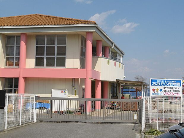 船橋あおぞら保育園まで徒歩11分