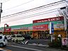 周辺：カスミ 八千代大和田店まで徒歩12分