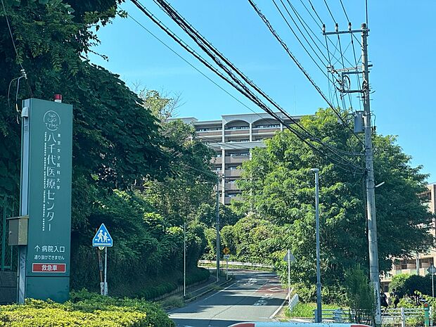 東京女子医科大学八千代医療センターまで徒歩11分