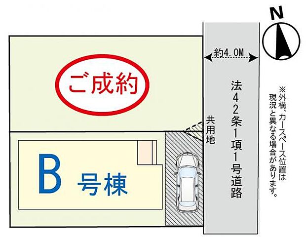 前面道路は4.0m。区画整理された閑静な住宅街にあります。