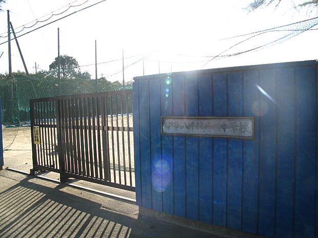八千代市立八千代台西中学校まで徒歩4分