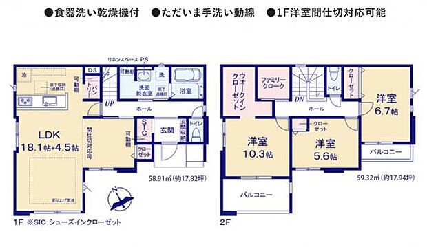 LDKの広さを十分にとっており、将来的には1階に洋室を作ることができる柔軟な間取りです。