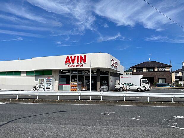 エービン 実籾店まで徒歩14分 お薬だけでなく日用品や食料品なども売っているドラッグストアです。現金決済のみですが、その分全体的に価格が安い印象でした。