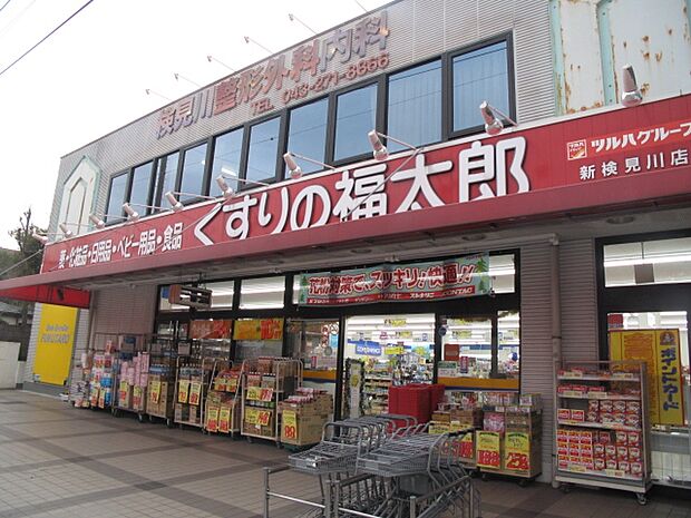 くすりの福太郎新検見川店【調剤薬局】まで徒歩13分