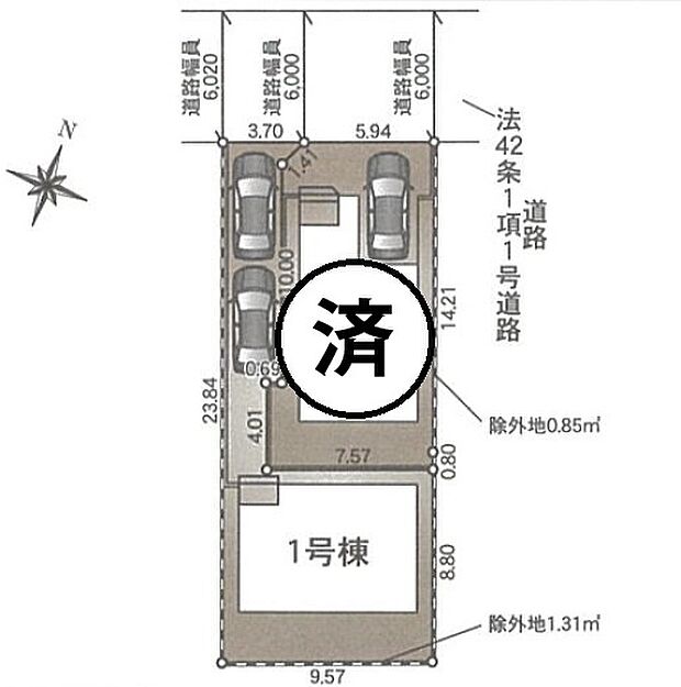 前面道路は6.0ｍ。最終1棟となりました。