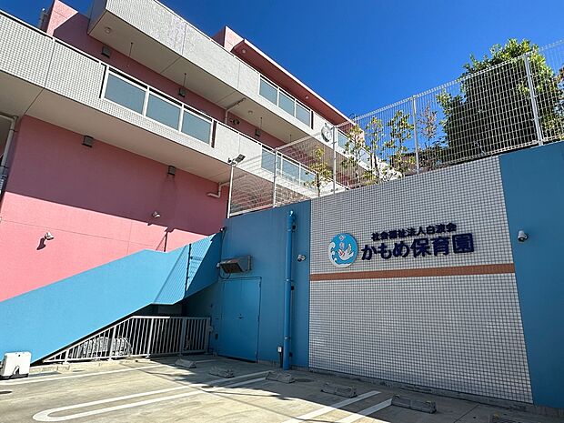 かもめ保育園まで徒歩8分