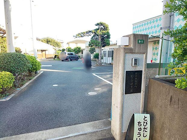 冨士見幼稚園まで徒歩4分