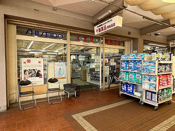 ヤックスドラッグ津田沼薬局まで徒歩8分