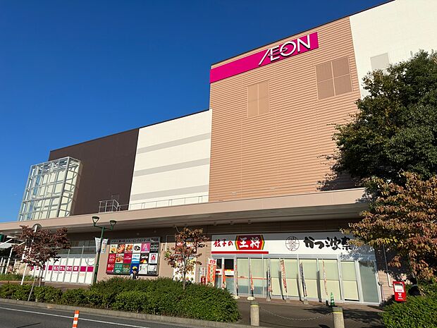 イオン鎌ヶ谷ショッピングセンターまで徒歩13分