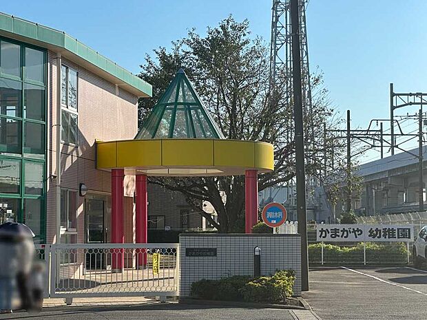 かまがや幼稚園まで徒歩5分